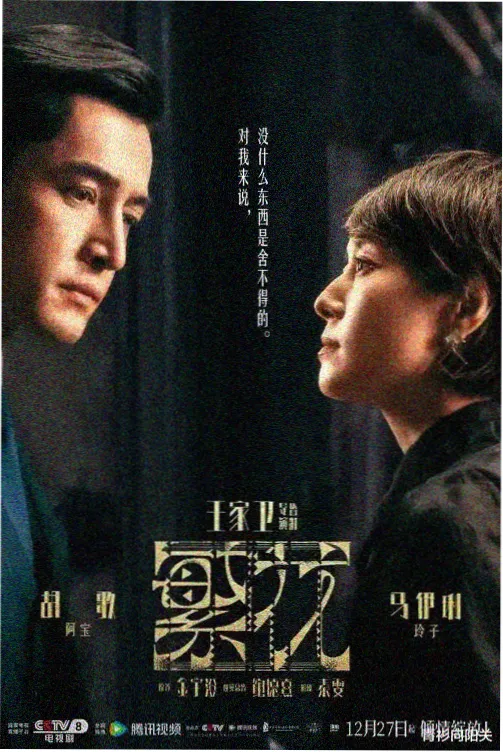 灯串摊位的旧显示器播放剧集片头的场景