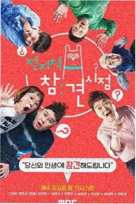 骑士影院在线免费观看完整版图鉴中的市集综艺摊主访谈封面